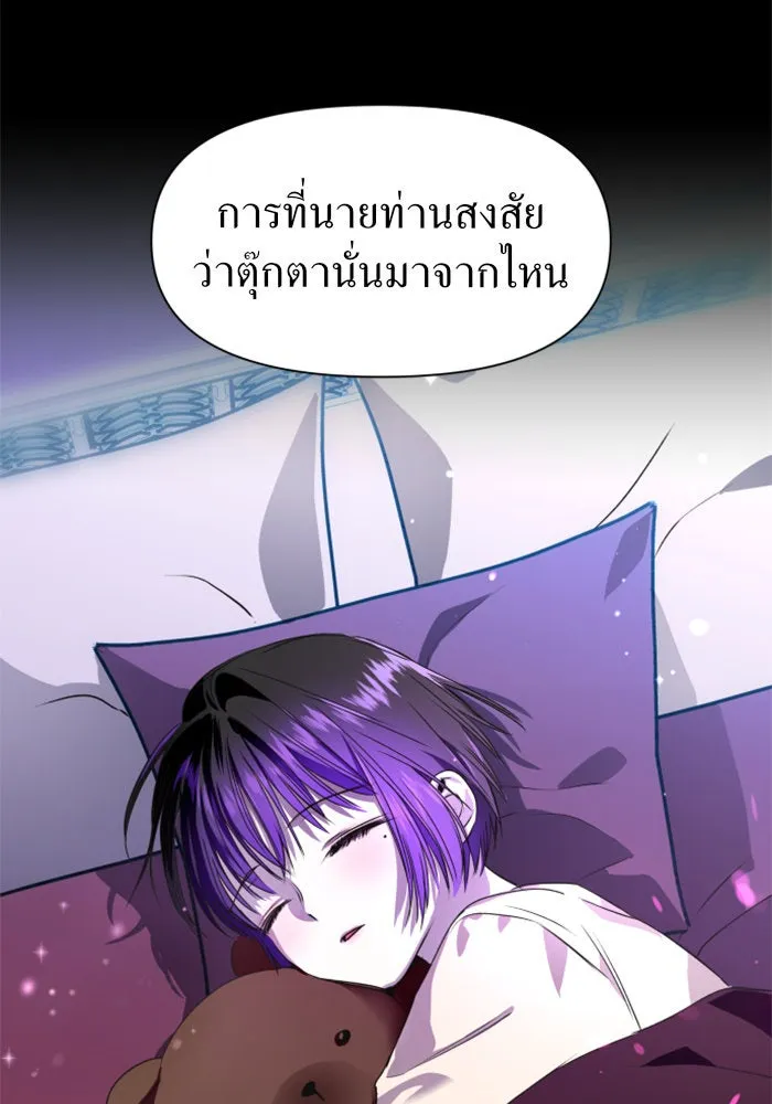 ชิงชีวิตพลิกลิขิตชะตา ตอนที่ 11 อัจฉริยะที่พันปีจะมีสักคน รูปที่ 13