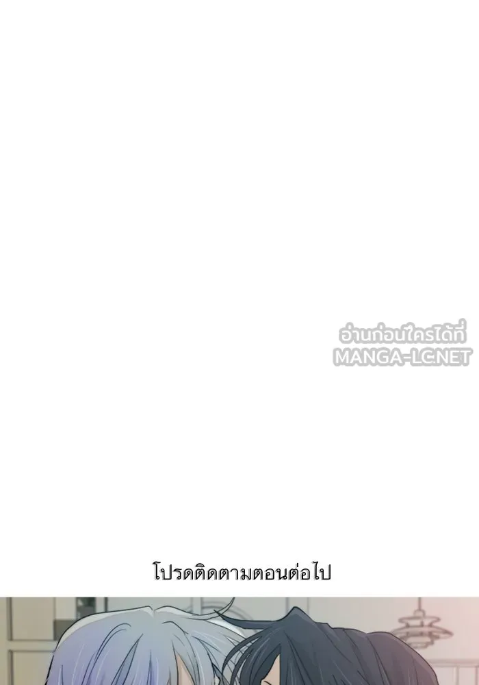 เปย์นี้เพื่อนาย My Sugar Baby ตอนที่ 57 ภาคดีวีนากอมเมเดีย  ปัจฉิมบท รูปที่ 90