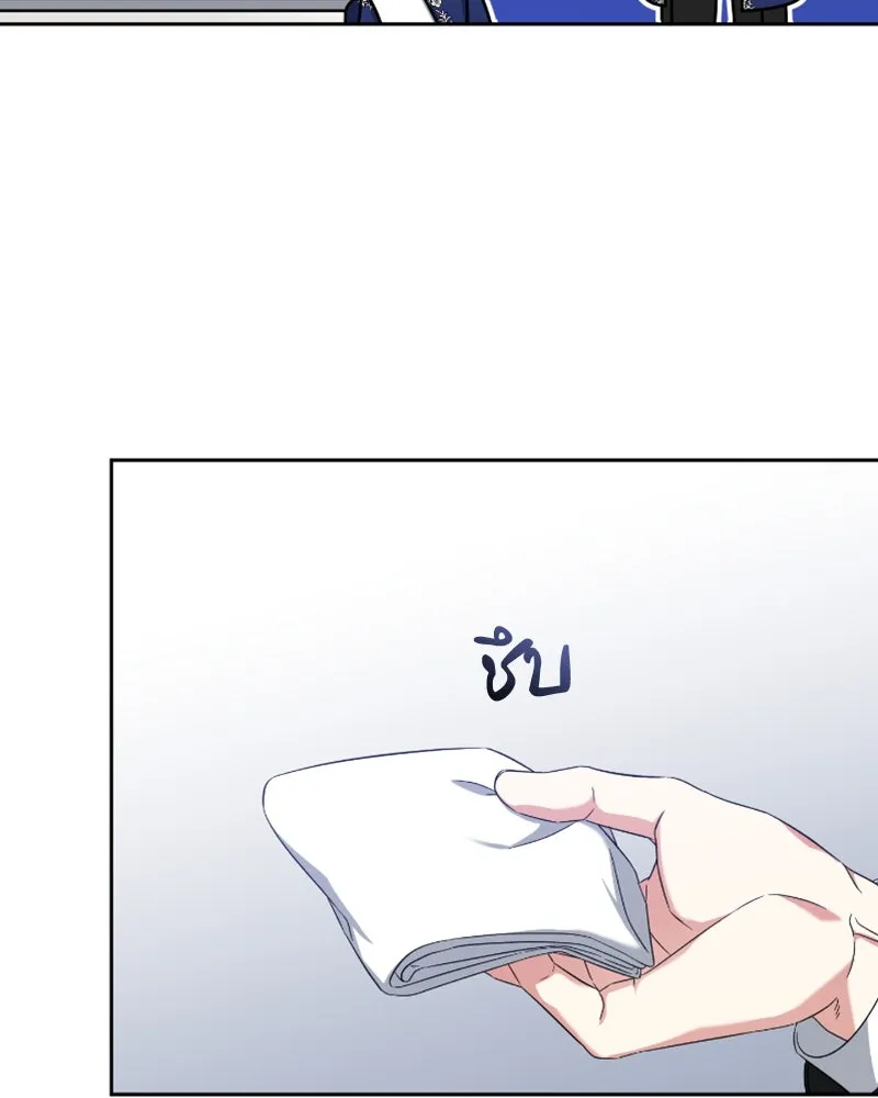 ภารกิจไล่ตามลุค บีเชล ตอนที่ 52 รูปที่ 26