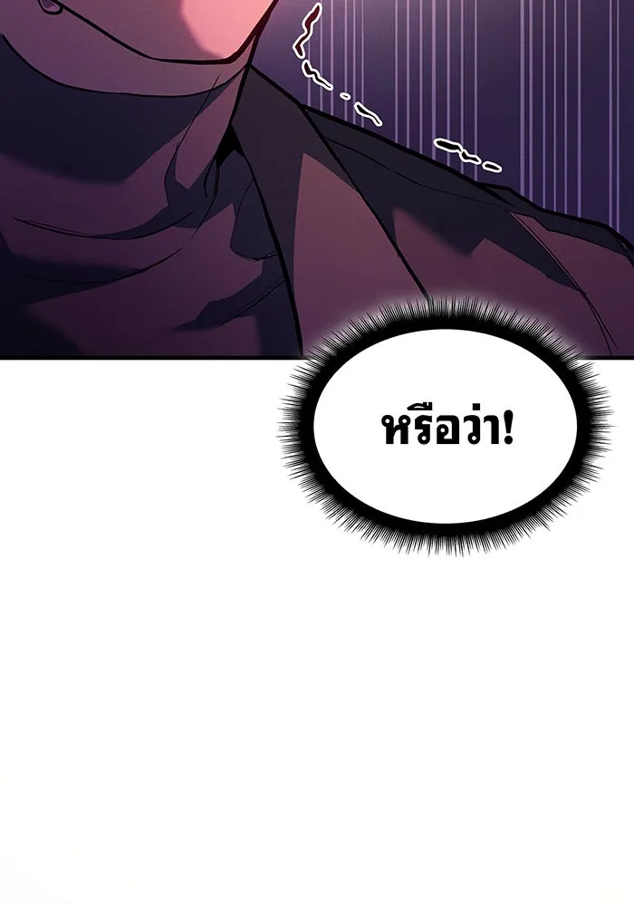 เกิดใหม่พร้อมพลังแห่งราชัน ตอนที่ 64 รูปที่ 7