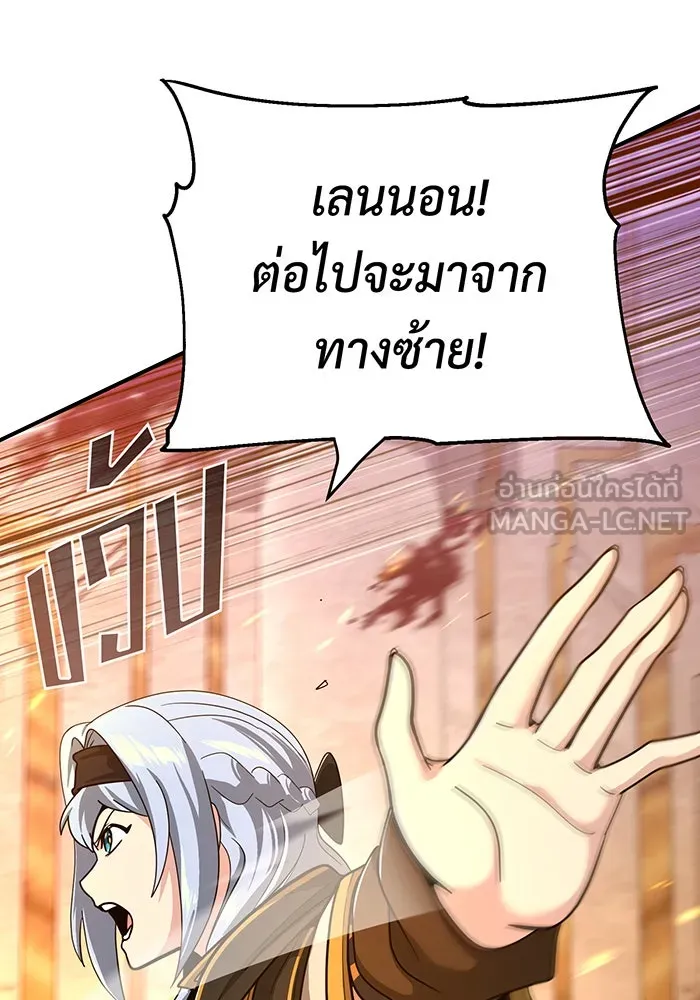 จอมเวทเกิดใหม่ในรอบ 66666 ปี ตอนที่ 104 รูปที่ 111