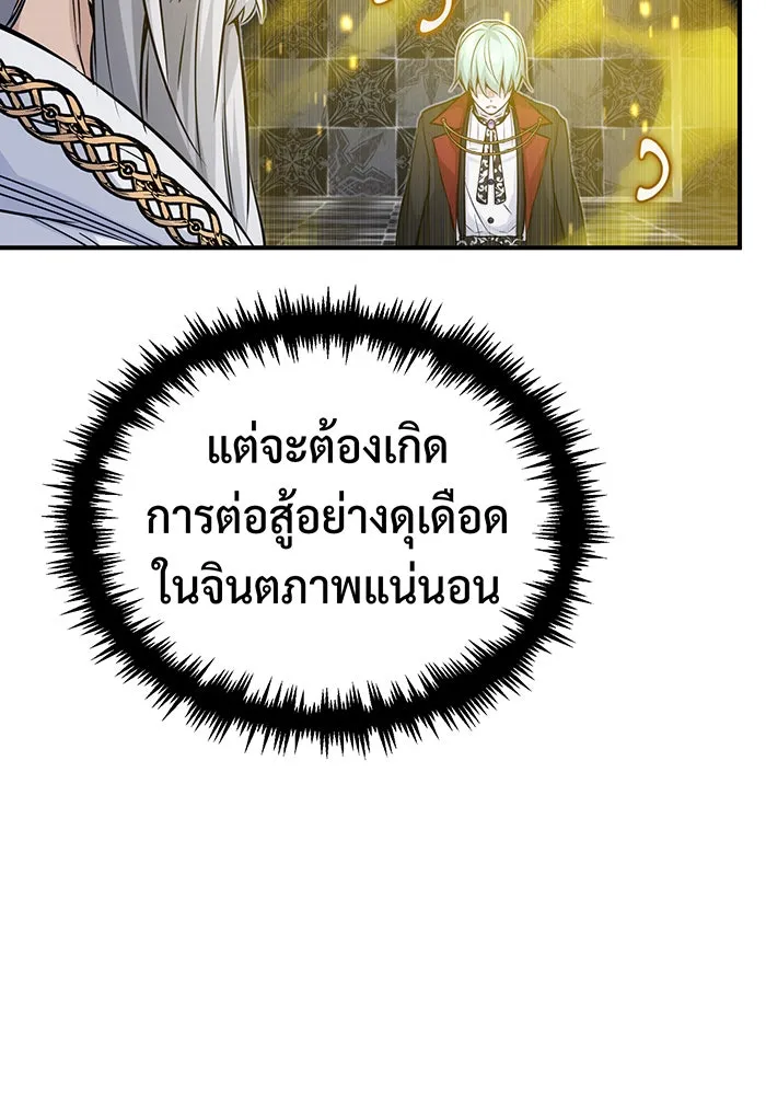 จอมเวทเกิดใหม่ในรอบ 66666 ปี ตอนที่ 76 รูปที่ 67
