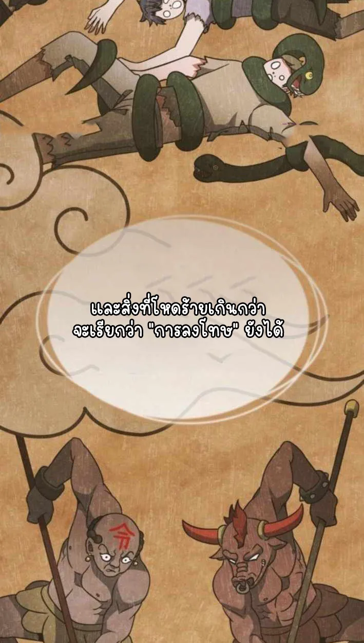 Part-Time Grim Reaper ตอนที่ ตอนที่ 30 รูปที่ 63