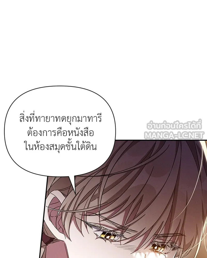 โอ้ ศัตรูที่รัก ตอนที่ 58 รูปที่ 6