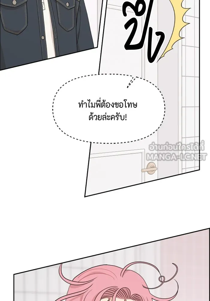 จริง ๆ แล้ว โอบารัมน่ะ… ตอนที่ 81 รูปที่ 18