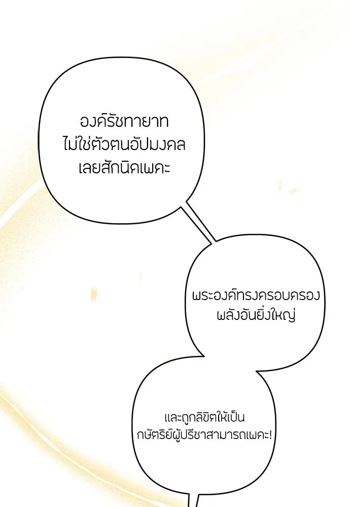 ความลับของสาวร่างทรง ตอนที่ 56 รูปที่ 17