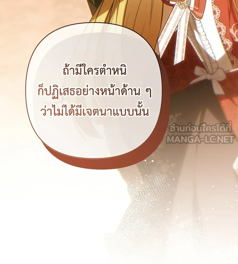คุณพ่อของหนูคือศัตรูในชาติก่อน ตอนที่ 35 รูปที่ 24