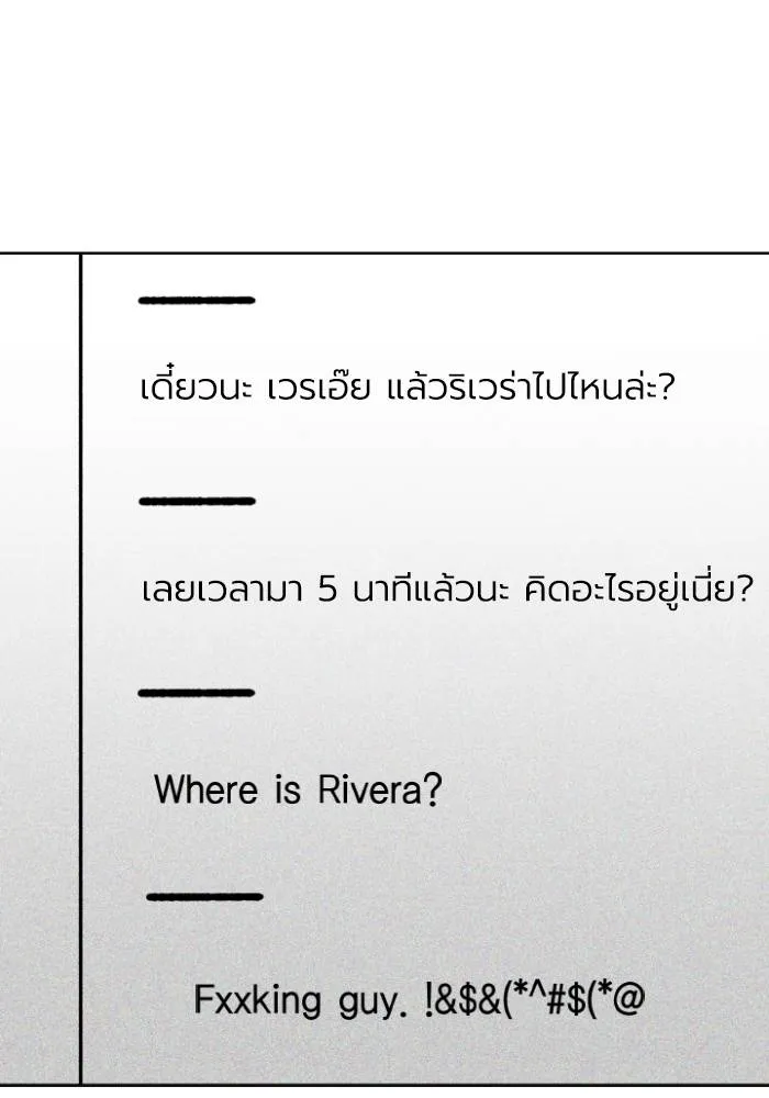 ราชาแห่งอ็อกทากอน ตอนที่ 106 รูปที่ 34