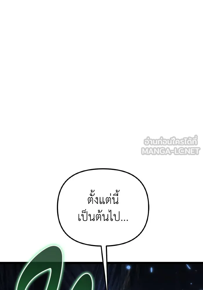 การแข่งขันของผู้เกิดใหม่ ตอนที่ 79 รูปที่ 66