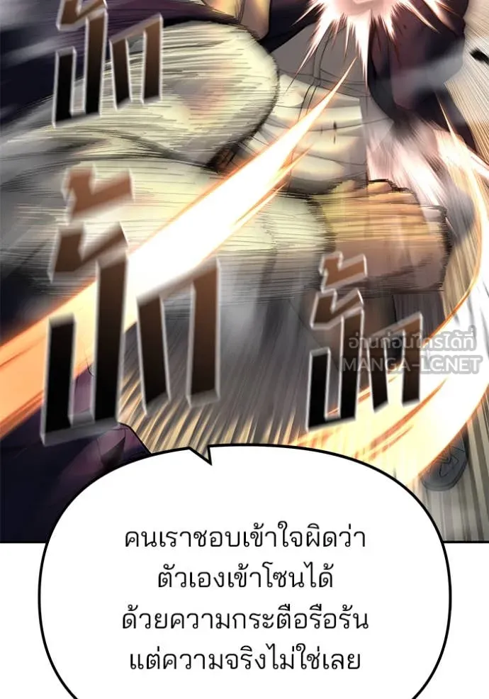 เลวฟาดเลว ตอนที่ 165 รูปที่ 149