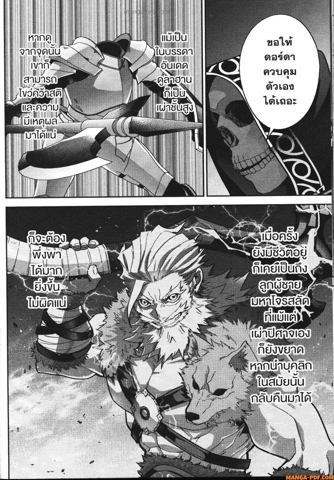 Manga-lc-com อ่านมังงะ อ่านการ์ตูน ออนไลน์ ฟรี Shokei Sareta Kenja wa Lich ni Tensei Shite Shinryaku Sensou wo Hajimeru ตอนที่ 1 2 3 4 5 6 7 8 9 10 11 12 13 14 ฟรี ไม่มีโฆษณา Manga-lc - อ่าน มังงะ อ่าน การ์ตูน ออนไลน์ อ่านมังงะ ฟรี