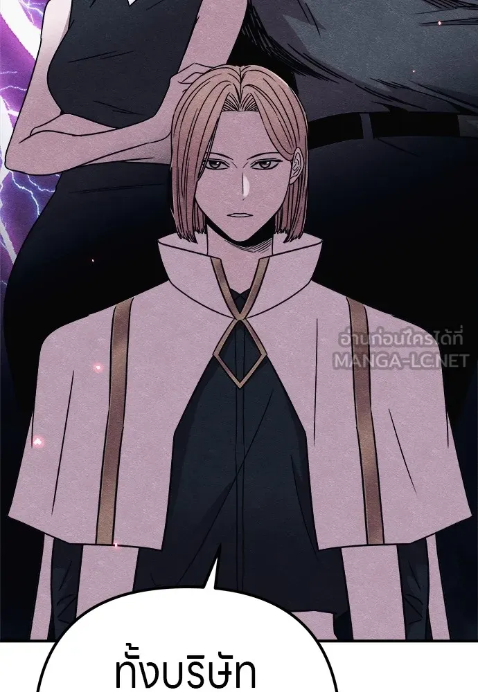 Zombie X Slasher ตอนที่ 21 รูปที่ 105