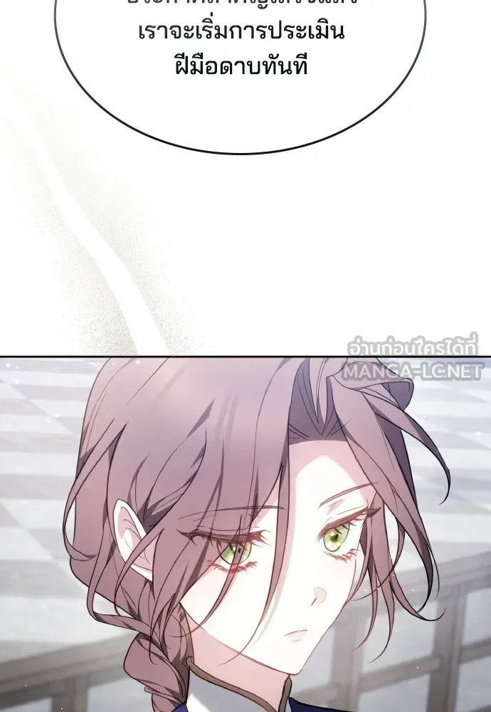 เหตุผลที่นางร้ายจับดาบ ตอนที่ 4 รูปที่ 33