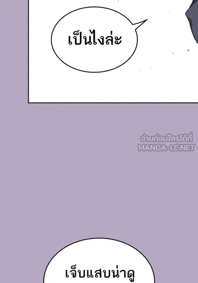 Study Group ตอนที่ 295 รูปที่ 96