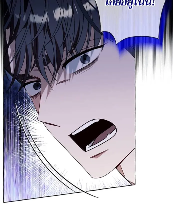 นึกว่าเป็นอิเซไคธรรม ตอนที่ 77 รูปที่ 28