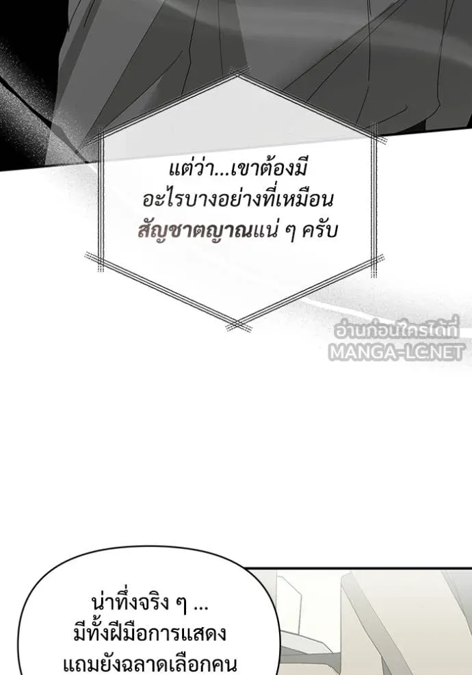 ฉันเนี่ยนะ ตอนที่ 46 รูปที่ 55