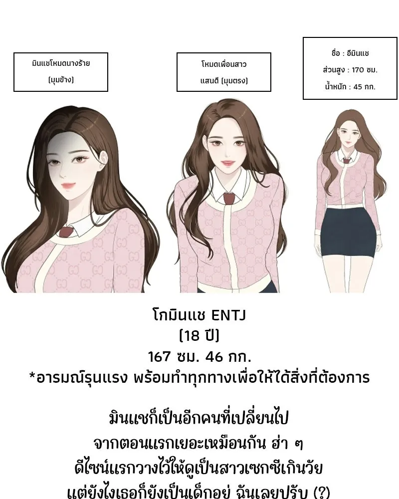 จ้า แม่คนสวย ตอนที่ รีวิว รูปที่ 10