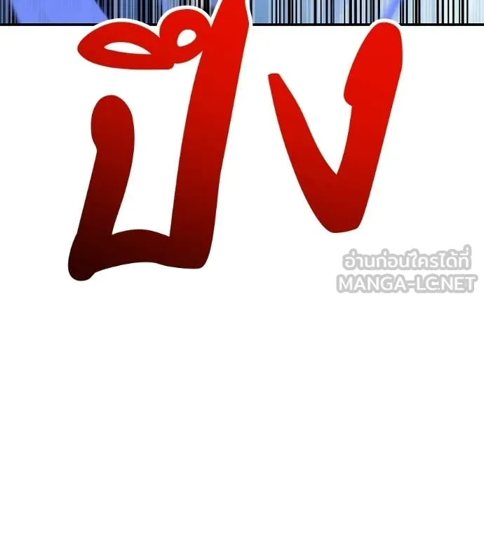 เรียกฉันว่าพระเจ้า ตอนที่ 82 รูปที่ 140