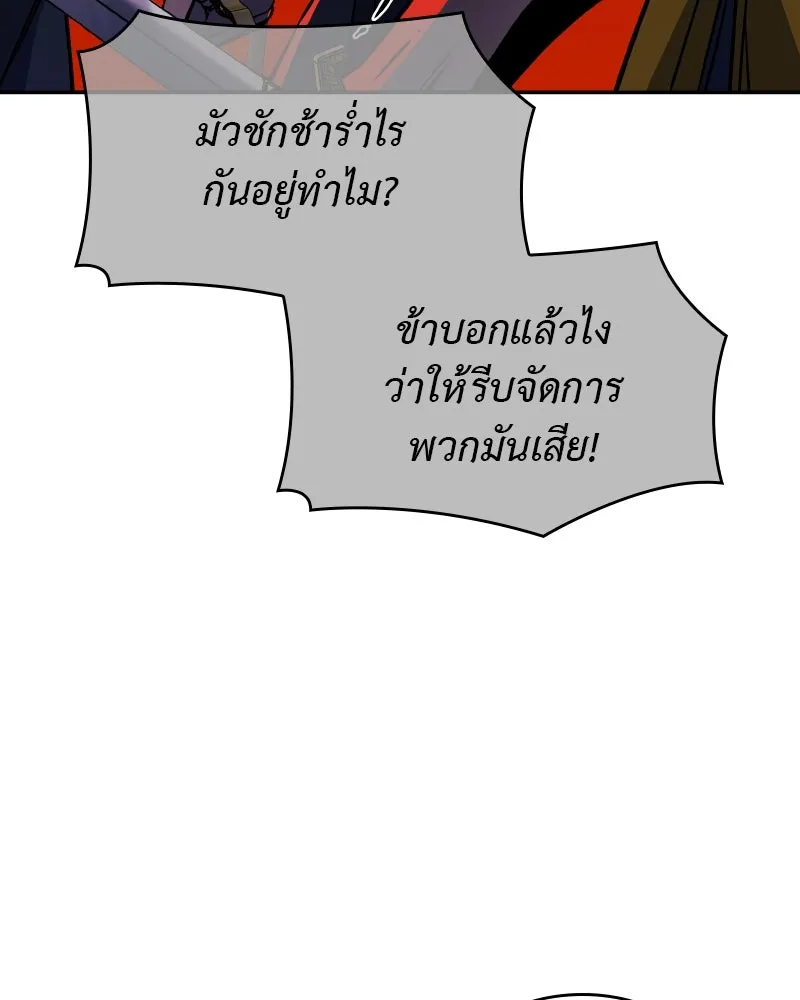 เกิดอีกทีเป็นว่าที่ประมุขลัทธิมาร ตอนที่ 106 รูปที่ 41