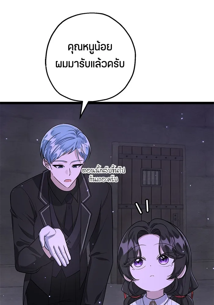 ป๊ะป๋าขา หนูลาแล้ว ตอนที่ 17 รูปที่ 68