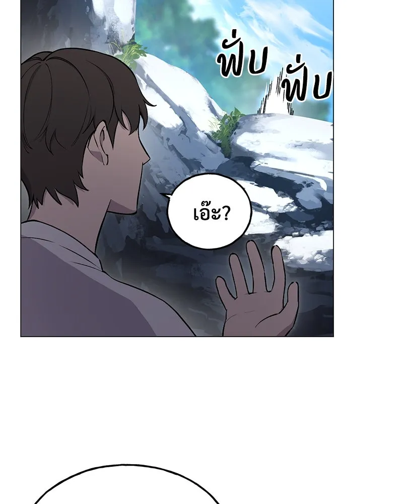 ปลูกผักพิชิตหอคอย ตอนที่ 2 รูปที่ 161