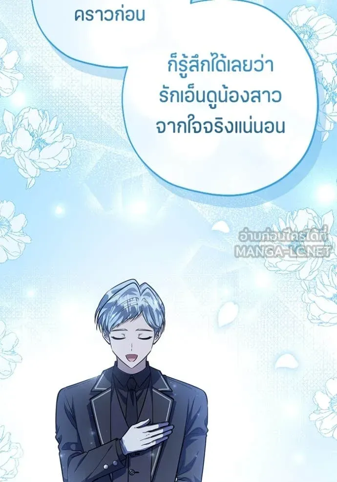 ป๊ะป๋าขา หนูลาแล้ว ตอนที่ 53 รูปที่ 43