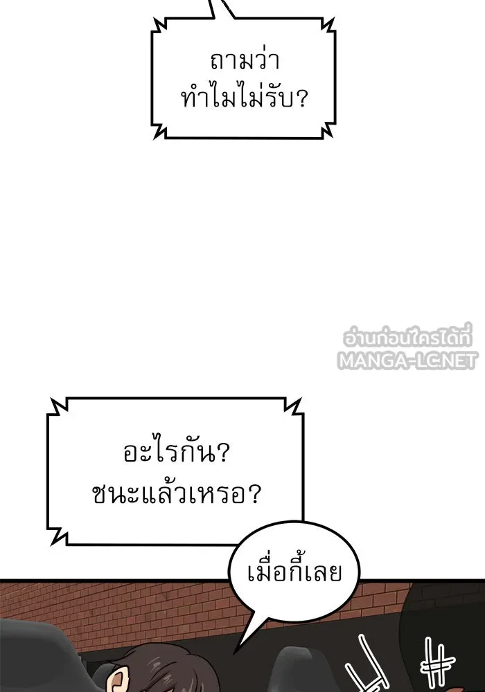 Double Click ตอนที่ 36 รูปที่ 186