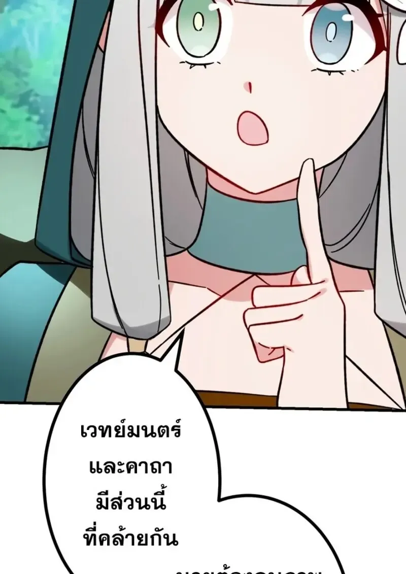 The Strongest Assassin Gets Transferred To Another World With His Whole Class ตอนที่ ตอนที่ 52 รูปที่ 100