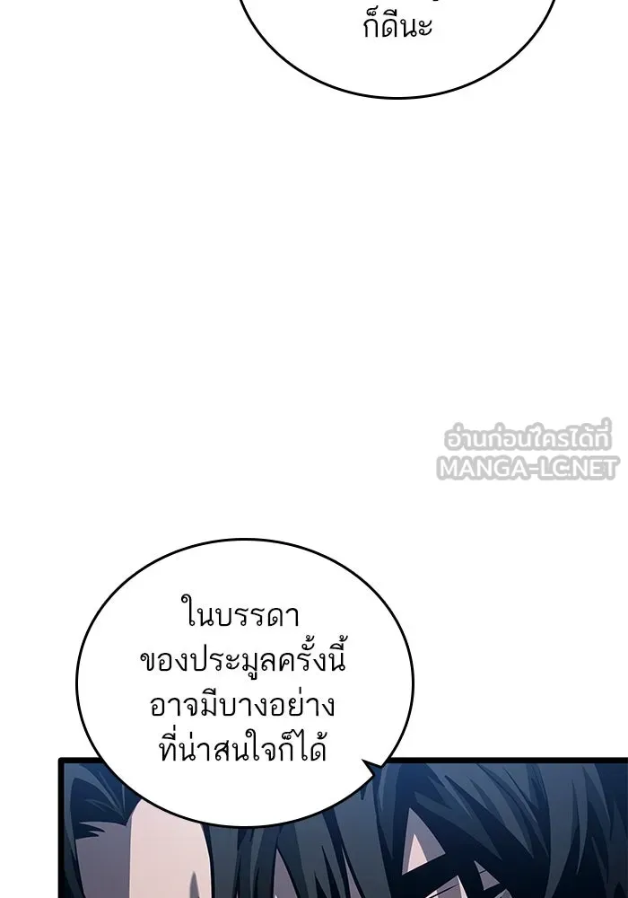 หลังวันสิ้นโลก ตอนที่ 170 รูปที่ 96