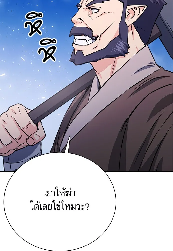 ดรูอิดแห่งสถานีโซล ตอนที่ 114 รูปที่ 61