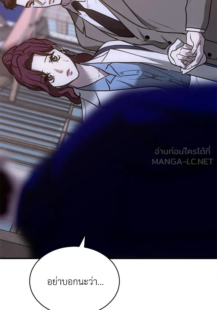 ชีวิตรักฉบับเดจาวู ตอนที่ 37 รูปที่ 33