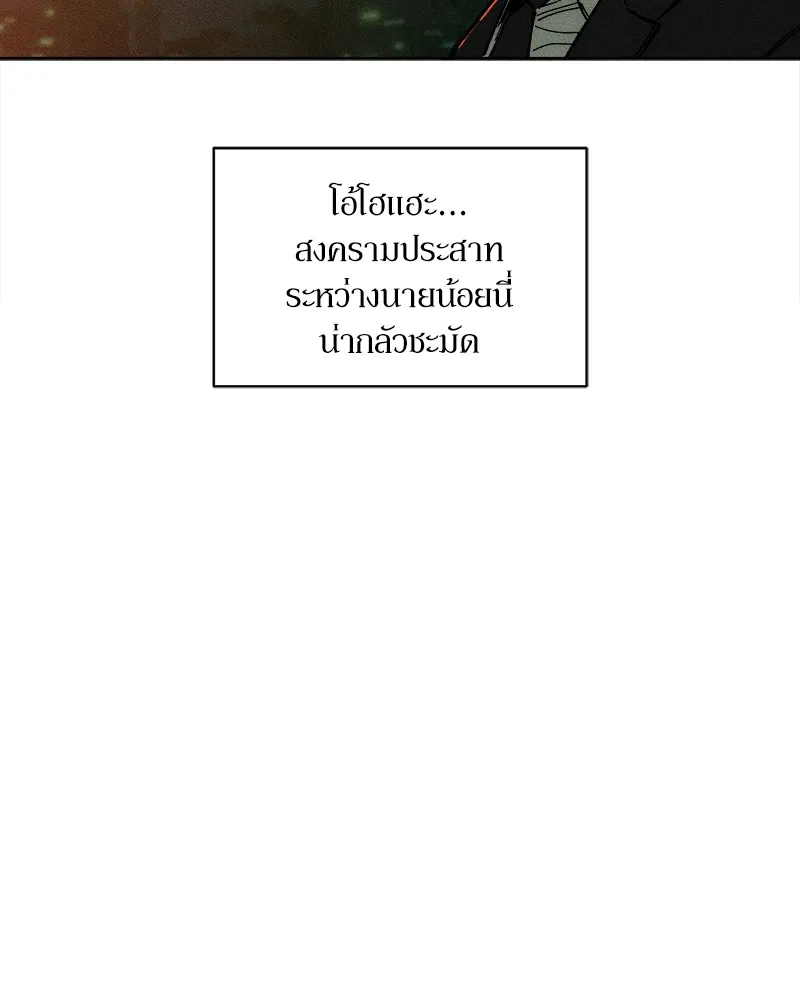 บุปผารุ่มราคะ ตอนที่ 21 รูปที่ 11