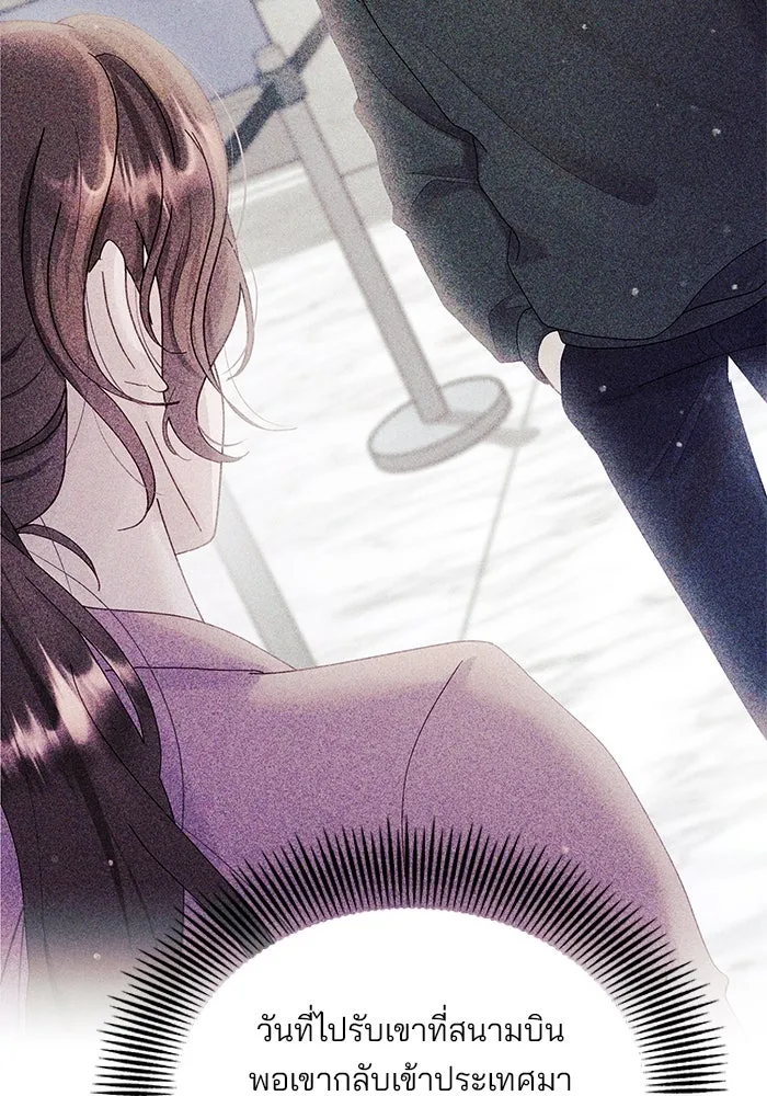 คู่มือคว้าหัวใจนายตัวร้าย ตอนที่ 5 รูปที่ 109