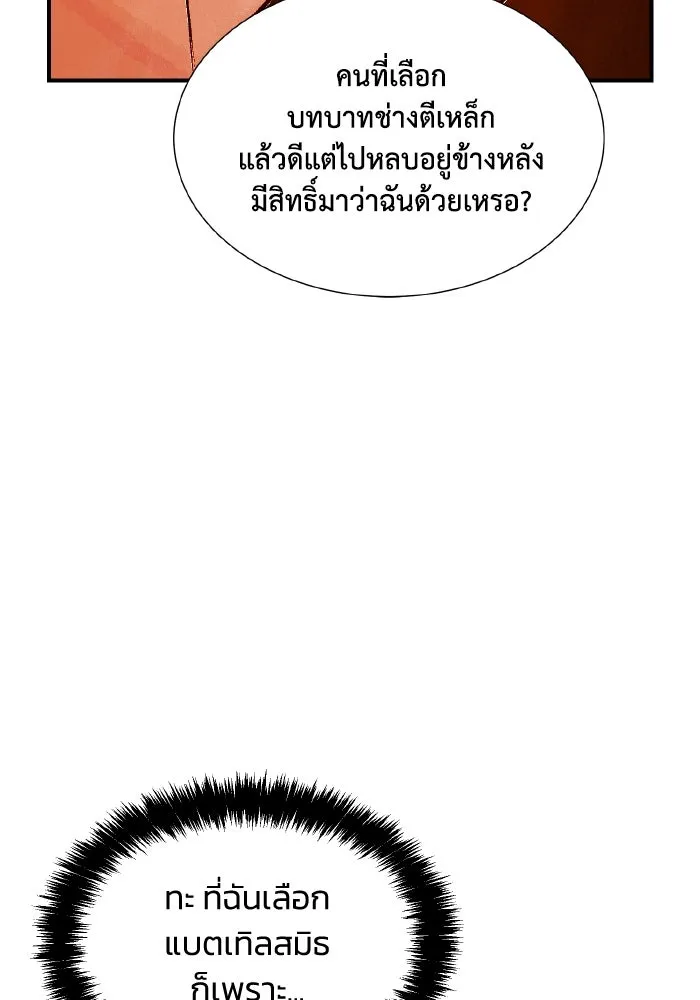 The Lone Necromancer ตอนที่ 41 รูปที่ 55