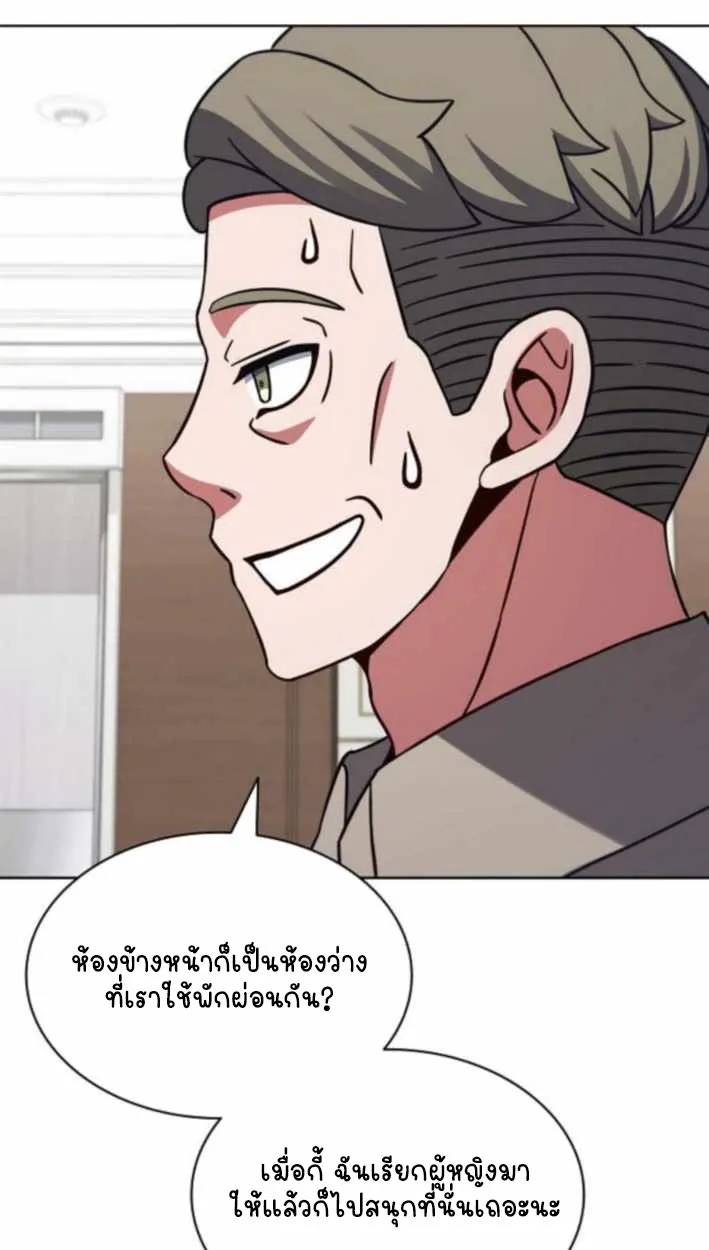 Part-Time Grim Reaper ตอนที่ ตอนที่ 31 รูปที่ 105