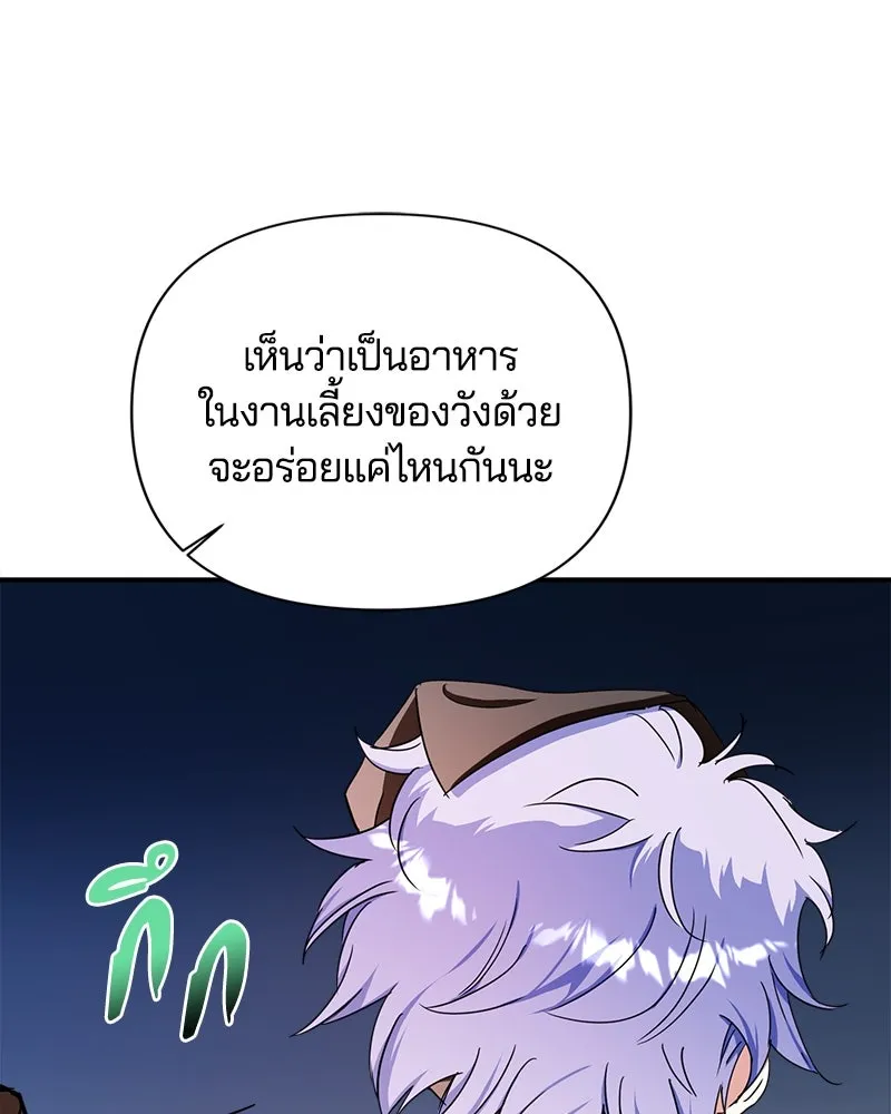 คนรักตายกลายเป็นทรราช ตอนที่ 28 รูปที่ 56