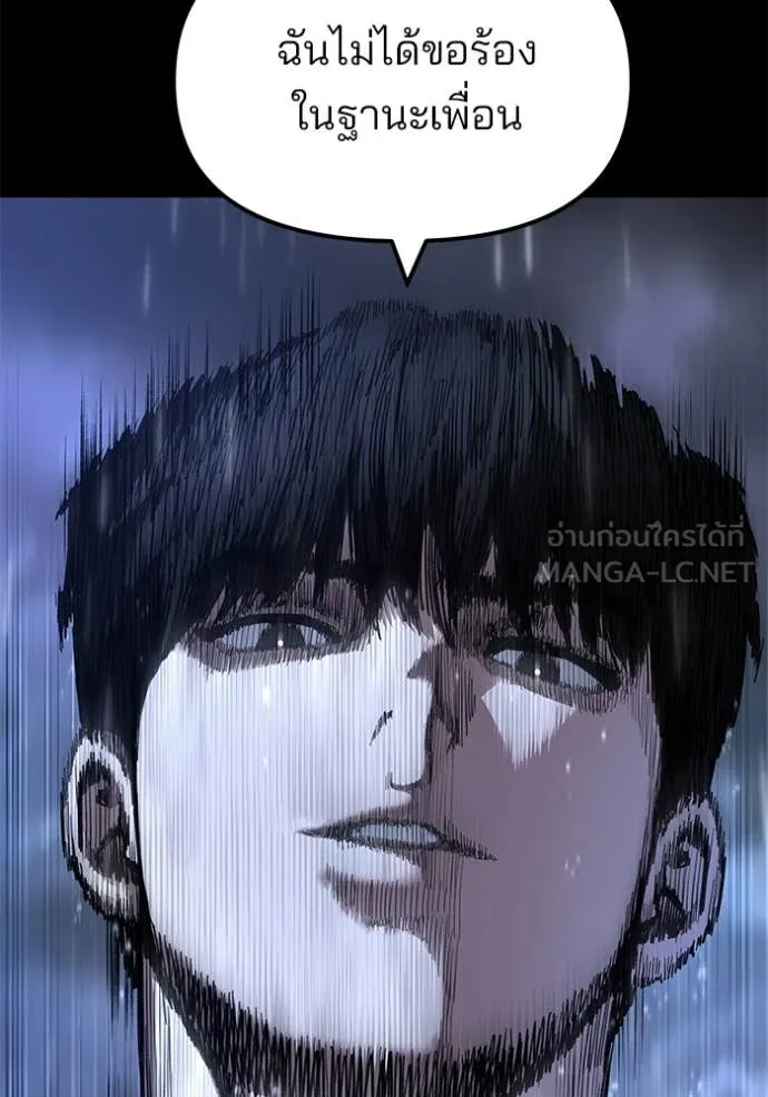 เลวฟาดเลว ตอนที่ 169 รูปที่ 34