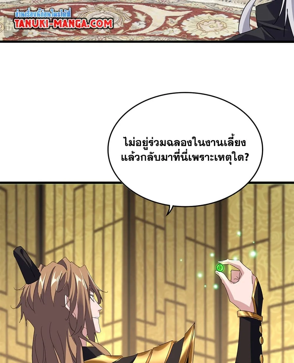 Magic Emperor ราชาจอมเวทย_ ตอนที่ ตอนที่ 750 รูปที่ 4