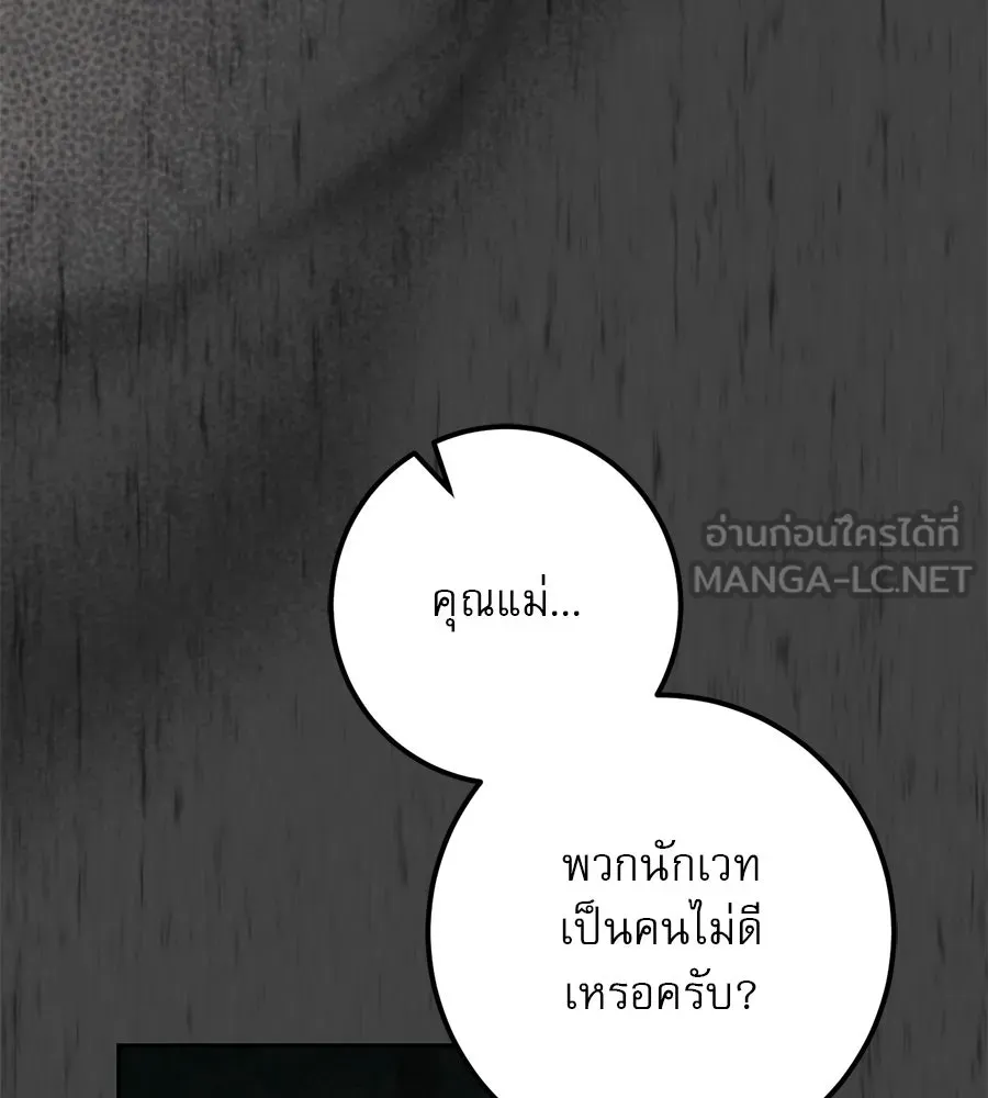 เรือนจำรัก ตอนที่ 25 รูปที่ 84