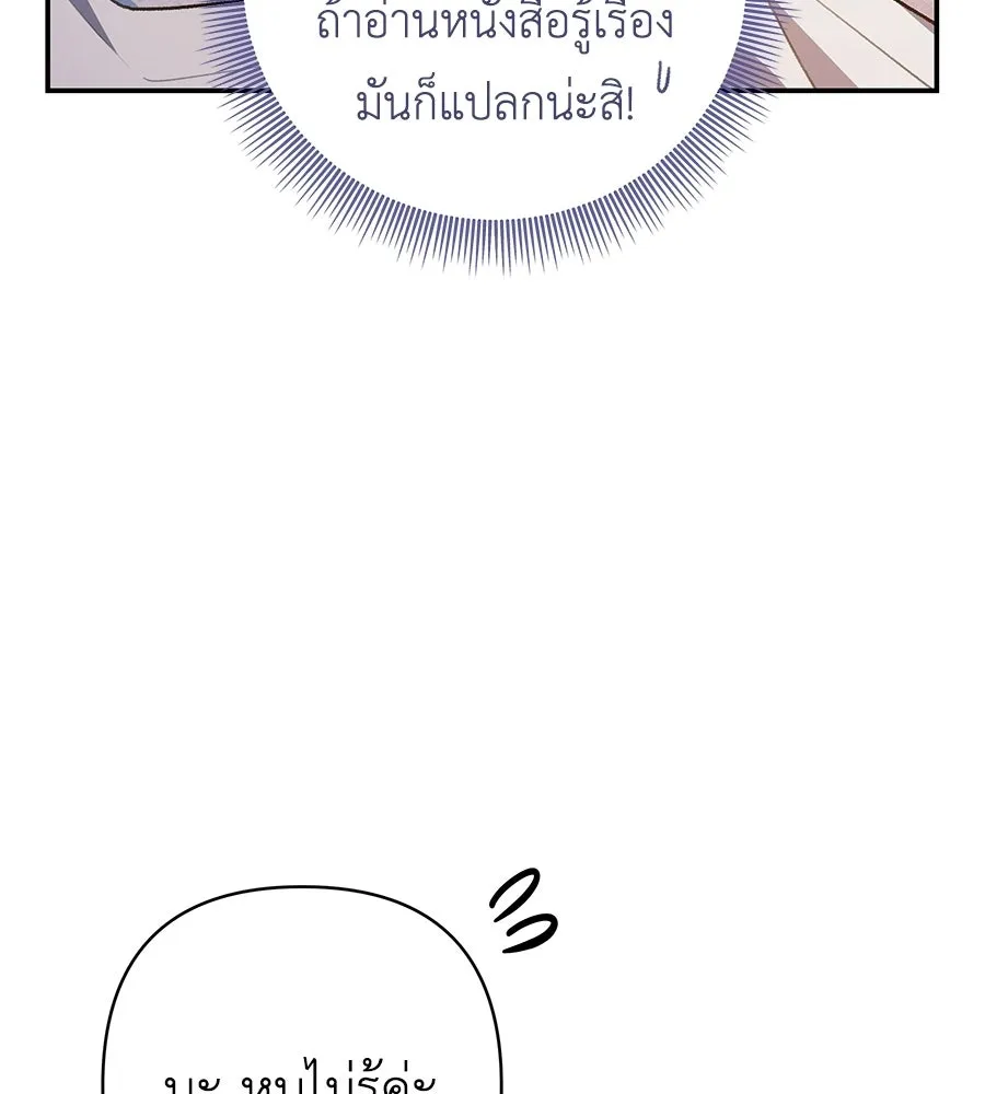 คุณพ่อของหนูคือศัตรูในชาติก่อน ตอนที่ 10 รูปที่ 7