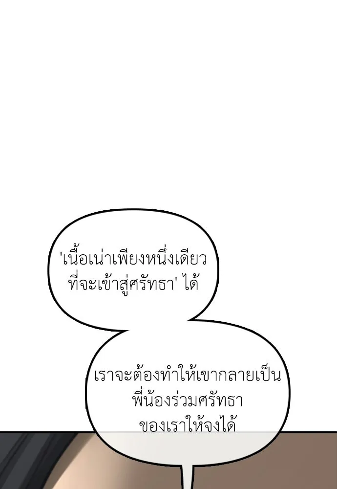 ผู้กล้าฝ่าวันสิ้นโลก ตอนที่ 60 ชายผู้มีมีดด้านซ้ายและปืนด้านข รูปที่ 95