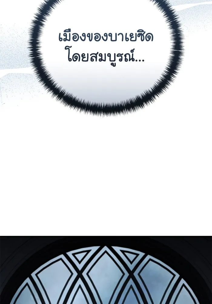 ยอดนักดาบผู้โอบอุ้มดารา ตอนที่ 90 รูปที่ 151