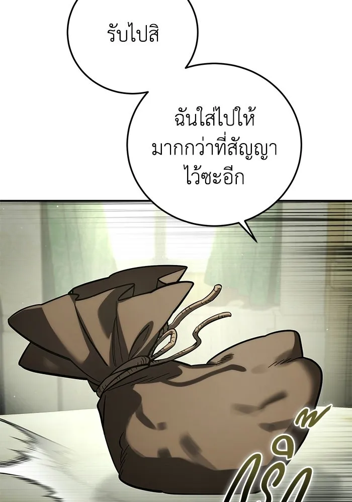 ยอดนักดาบผู้โอบอุ้มดารา ตอนที่ 109 รูปที่ 43