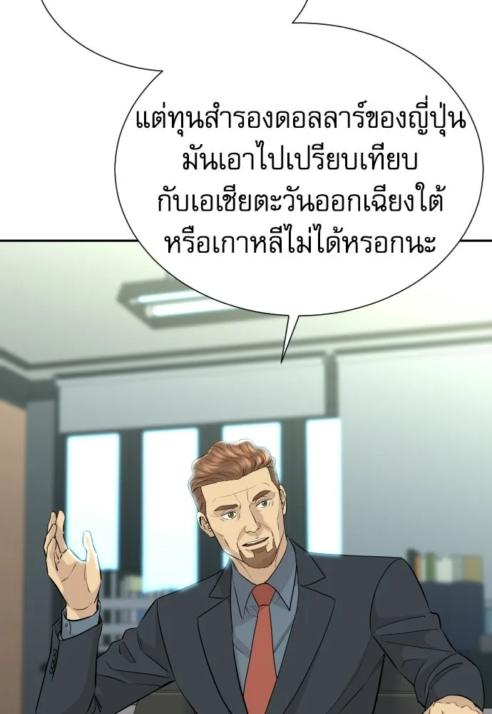 หลานอัจฉริยะของราชาเงินกู้ ตอนที่ 95 รูปที่ 71