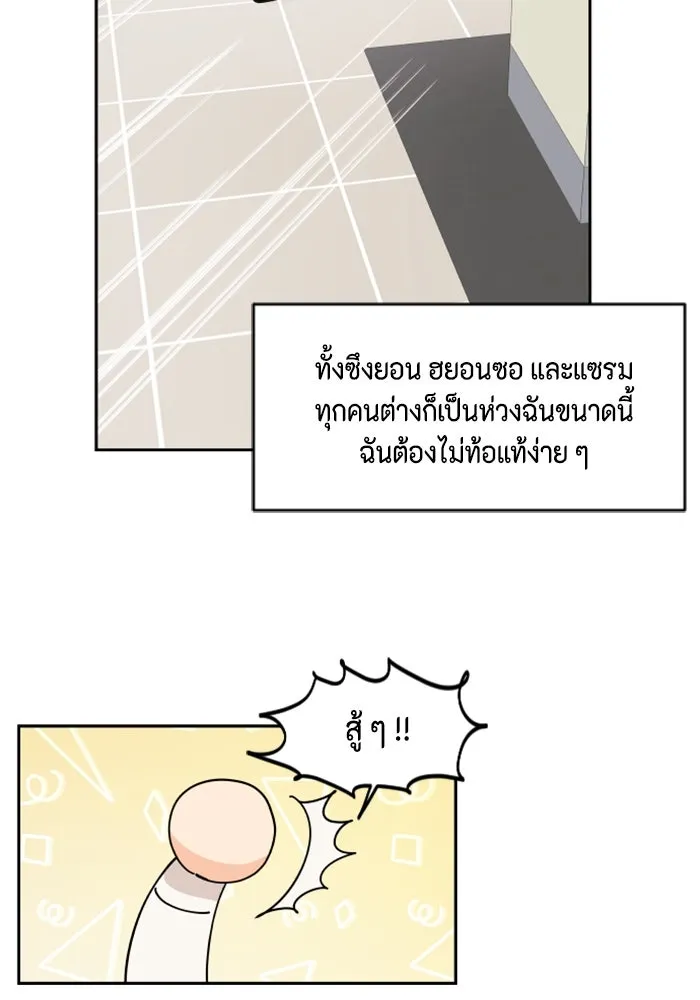 จริง ๆ แล้ว โอบารัมน่ะ… ตอนที่ 67 รูปที่ 14