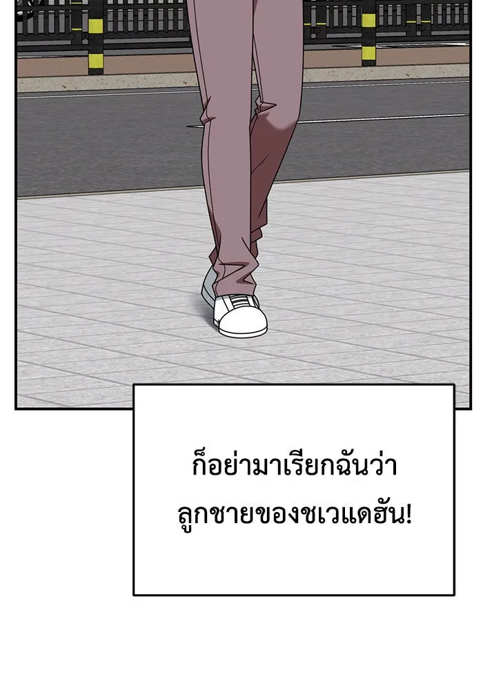 ช่วยเปลี่ยนฉันที ตอนที่ 265. ซีซัน 2 รูปที่ 77