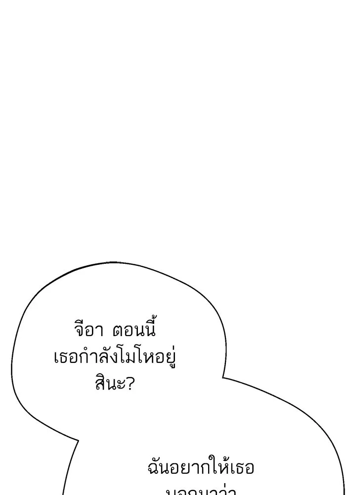 โชคชะตานำพารัก ตอนที่ 15 จำไม่ได้เหรอ รูปที่ 49