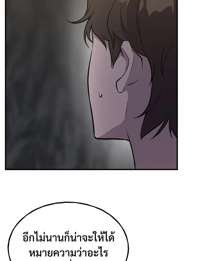 ปลูกผักพิชิตหอคอย ตอนที่ 15 รูปที่ 125