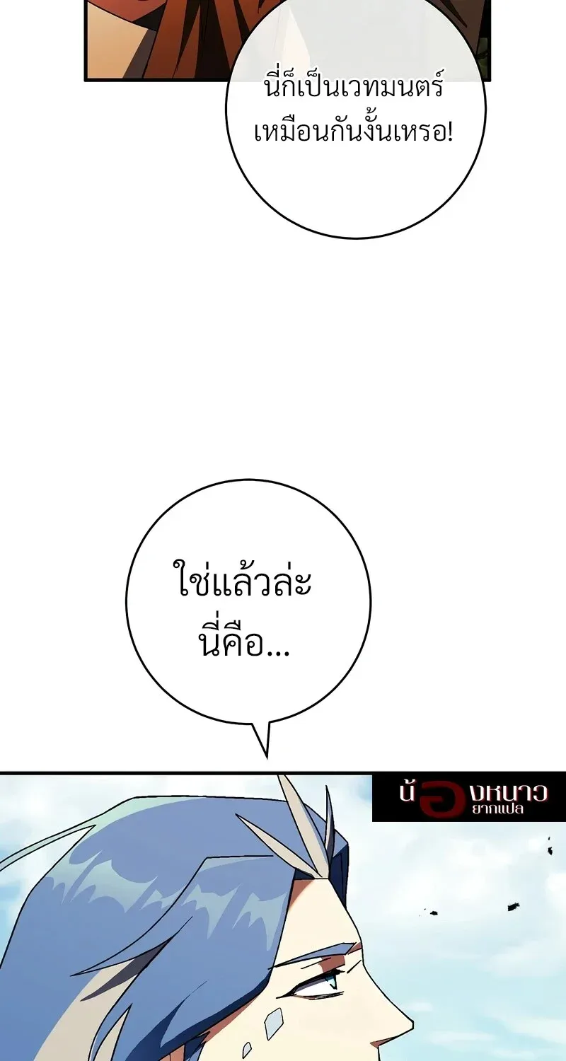 The Hero Returns ตอนที่ ตอนที่ 121 รูปที่ 47