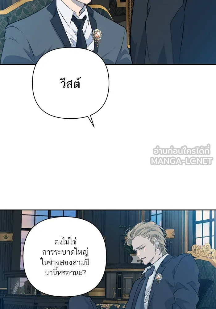 เปย์นี้เพื่อนาย My Sugar Baby ตอนที่ 47 ภาคดีวีนากอมเมเดีย  ยูโทเปีย รูปที่ 54